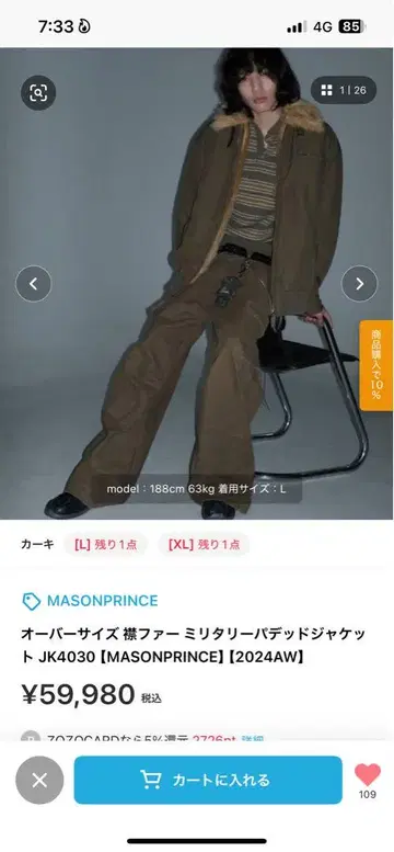 메종 프린스 퍼 자켓