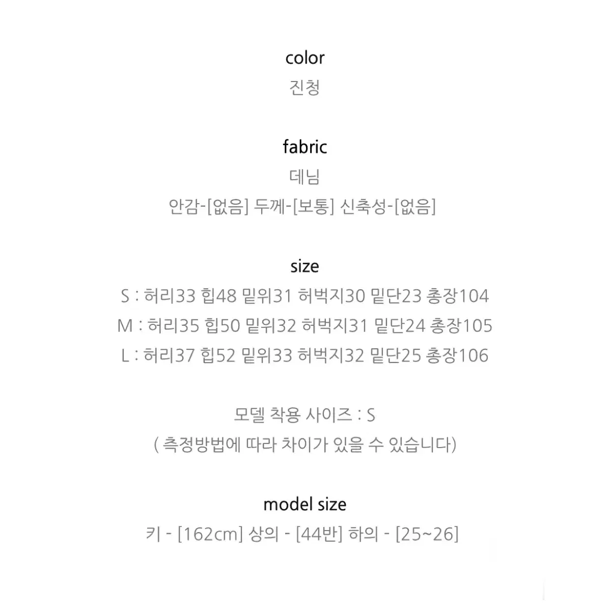 시크윈 누디 캣 워싱 데님 와이드 팬츠/ ootj 블랙업 카시코