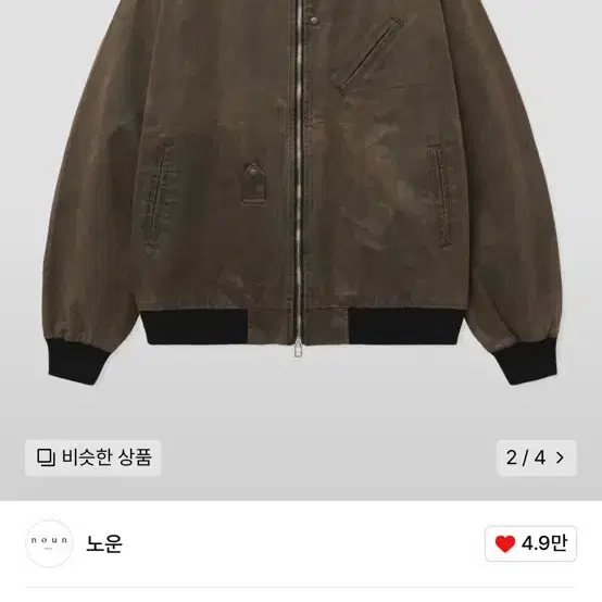 (1) 노운 블루종 vintage suede blouson (brown)