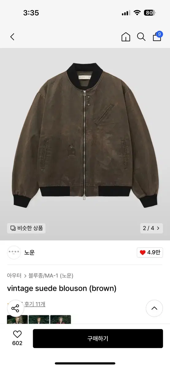 (1) 노운 블루종 vintage suede blouson (brown)