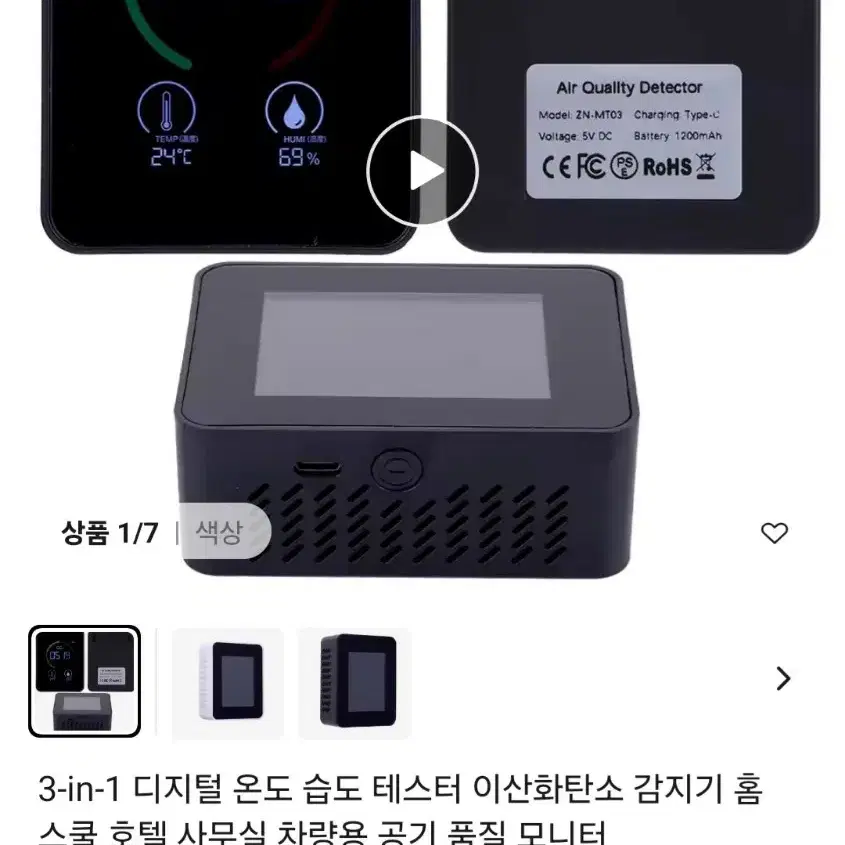 새제품)3 in 1 , 디지털 온도 습도 테스터,CO2 농도측정기