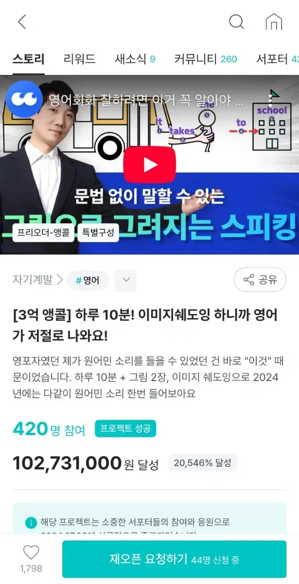 눈트다 이미지 쉐도잉 영어 5개월 수강권 양도 그림으로 배우는 영어