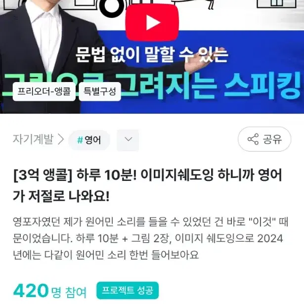 눈트다 이미지 쉐도잉 영어 5개월 수강권 교재 양도 그림으로 배우는 영어