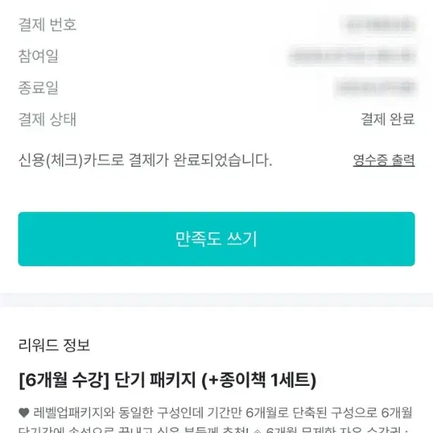 눈트다 이미지 쉐도잉 영어 5개월 수강권 교재 양도 그림으로 배우는 영어