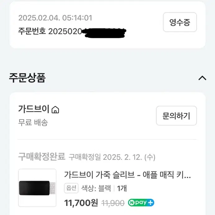 (새상품) 매직키보드2 가죽파우치