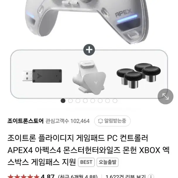 APEX 컨트롤러 팝니디