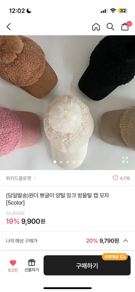 에이블리 방울털 캡 모자