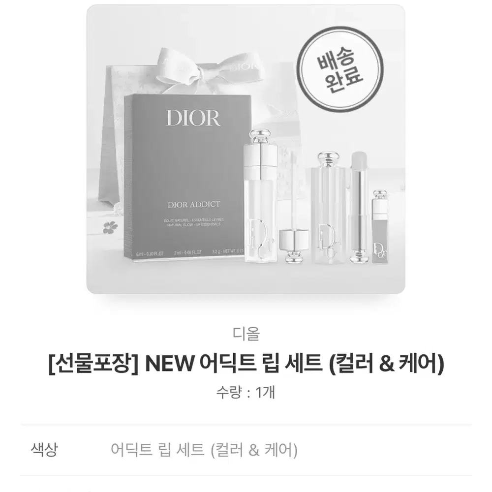 (새상품)디올 립 맥시마이저 001 핑크 6ml