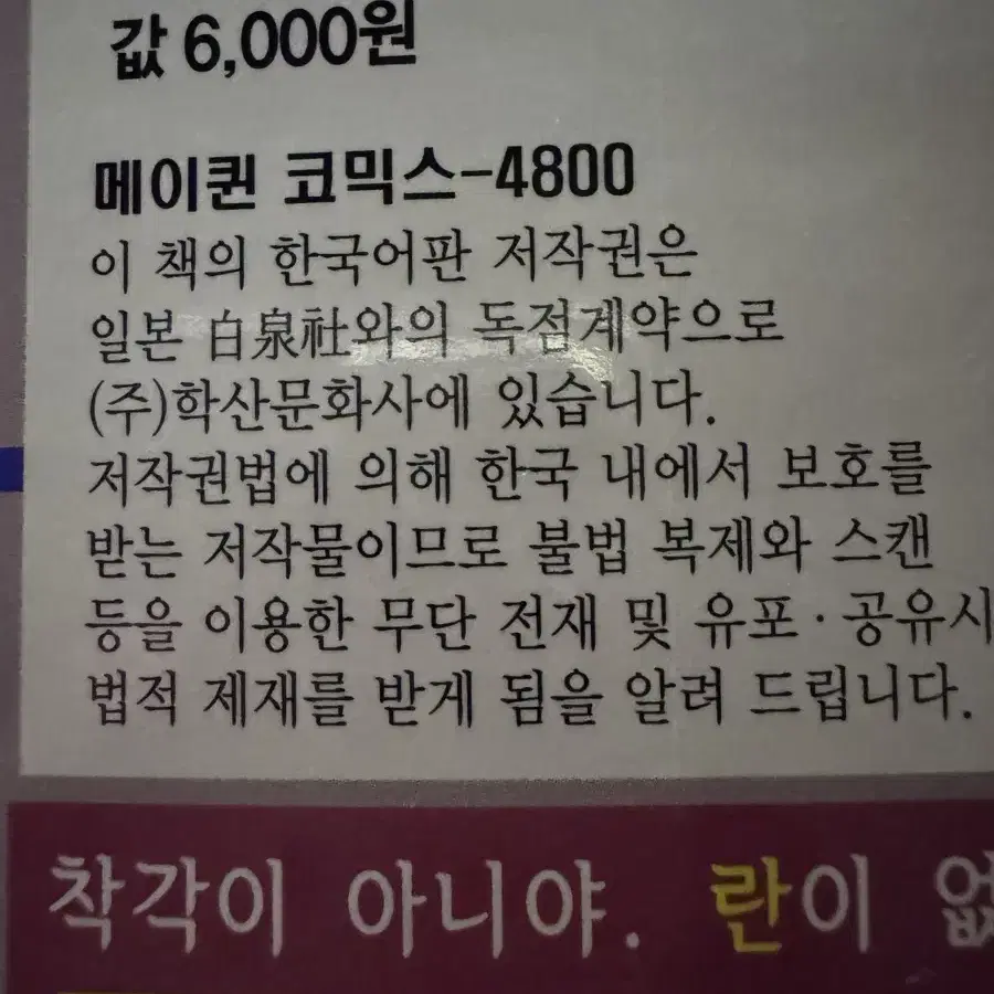 봄의 폭풍과 몬스터 팔아요