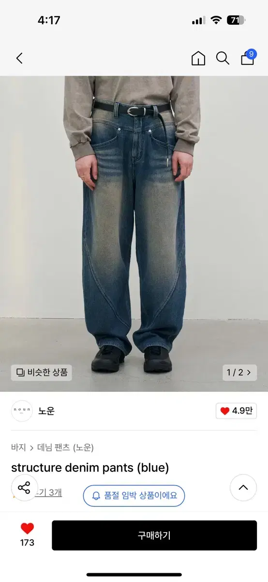 (0) 노운 structure denim pants (blue)