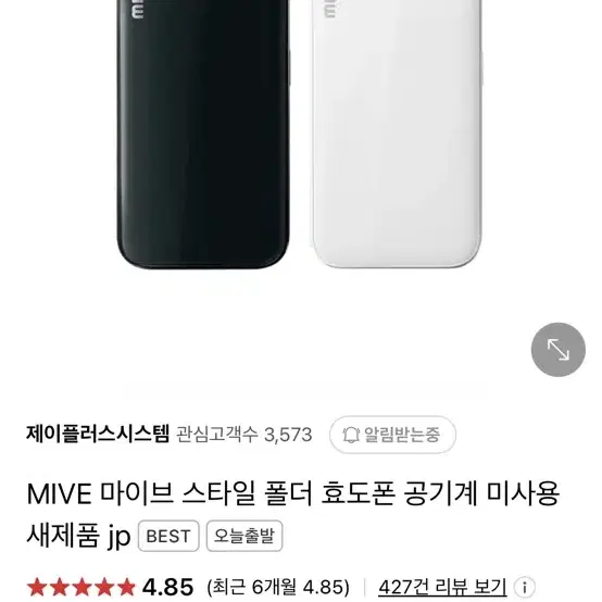 마이브 스타일 스마트 폴더폰