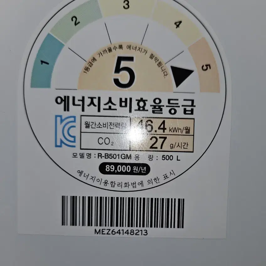 [무료배송설치20] 중고냉장고 일반형냉장고 500L