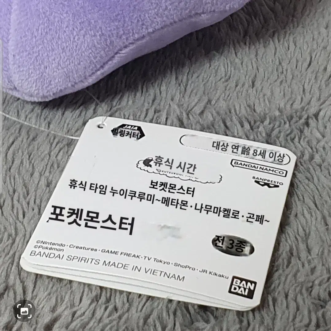 포켓몬스터 메타몽 15cm 봉제인형 마스코트 휴식 키덜트 취미 수집 소장