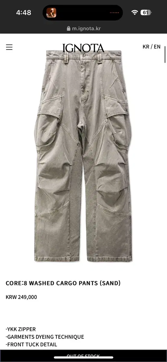 이그노타 CORE:8 WASHED CARGO PANTS SAND