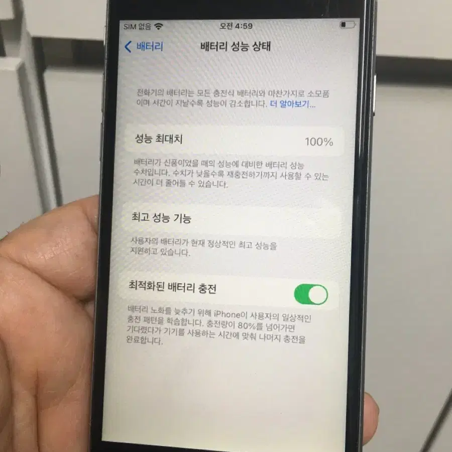 아이폰6s 스그 128