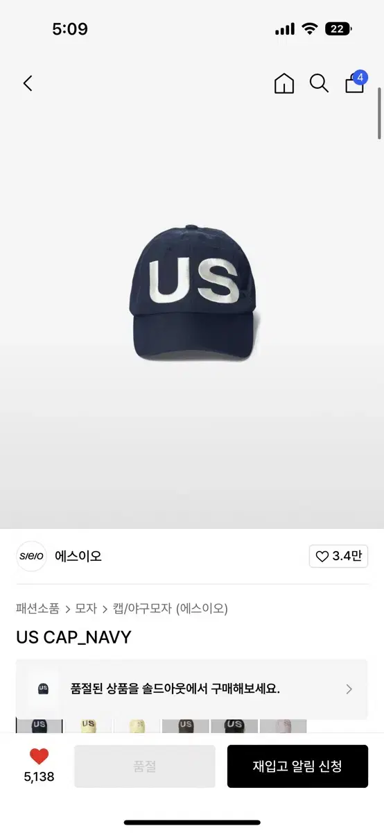 에스이오 모자 네이비 SEO US CAP NAVY