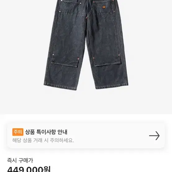 캐피탈 14oz 더블니 이지팬츠 블랙 2사이즈