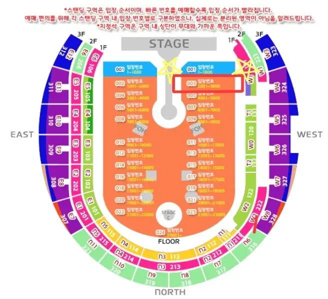 콜드플레이 콘서트 4/16 스탠딩 2000번대 2연석