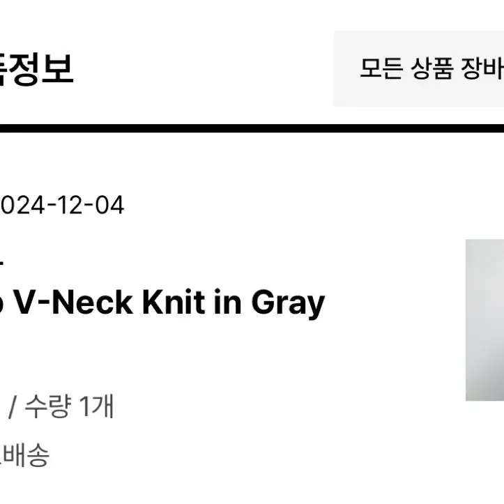 문달 deep v-neck gray M