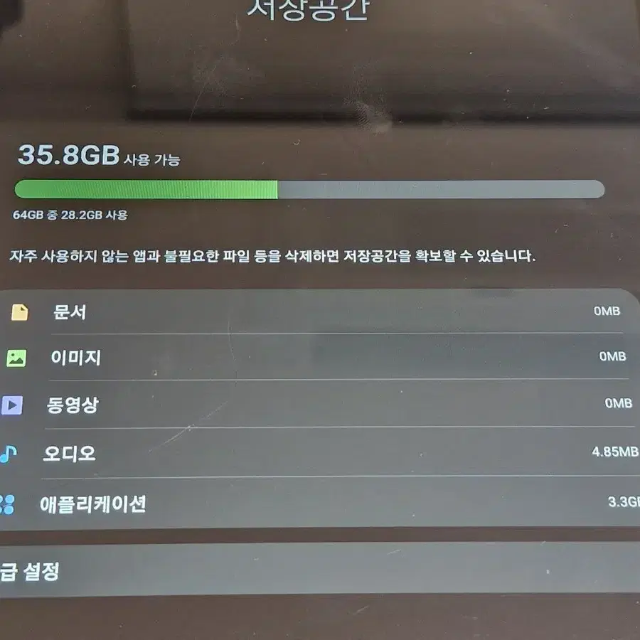 급처)갤럭시탭 그레이 A7 LTE 64GB 판매