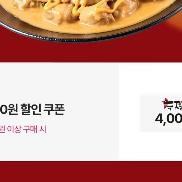 두찜 할인 쿠폰