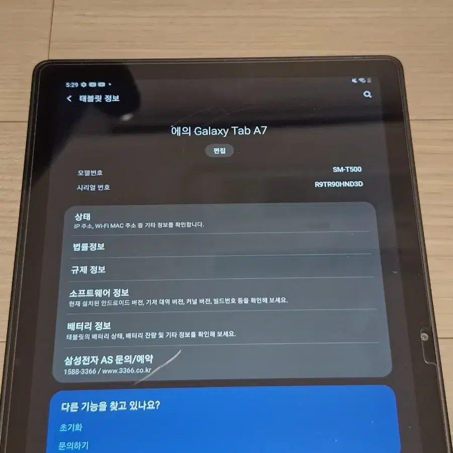 급처)갤럭시탭 그레이 A7 LTE 64GB 판매