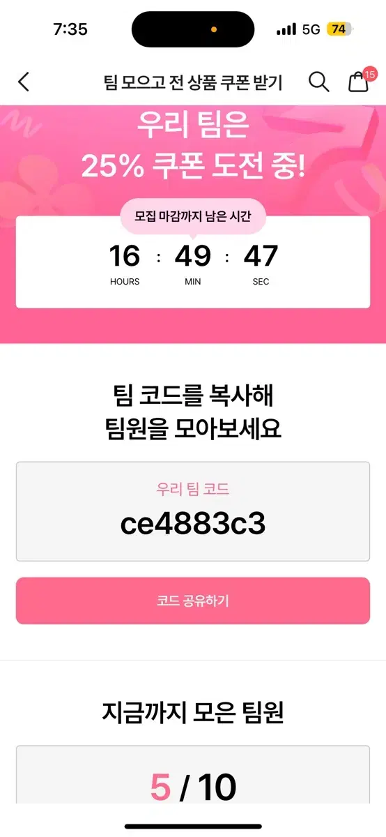 에이블리 7주년 25% 쿠폰