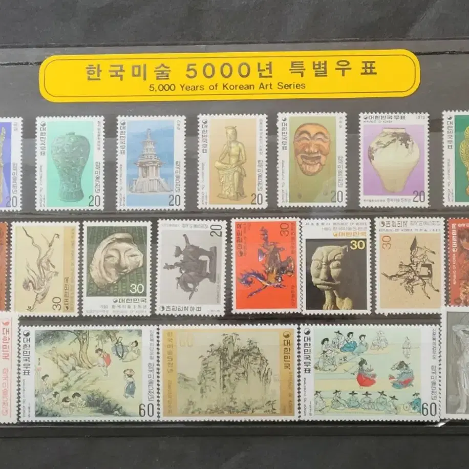 1979~81 한국미술오천년 특별우표20종  풀세트