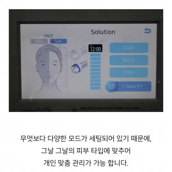 헤라샤인 LDM 물방울초음파