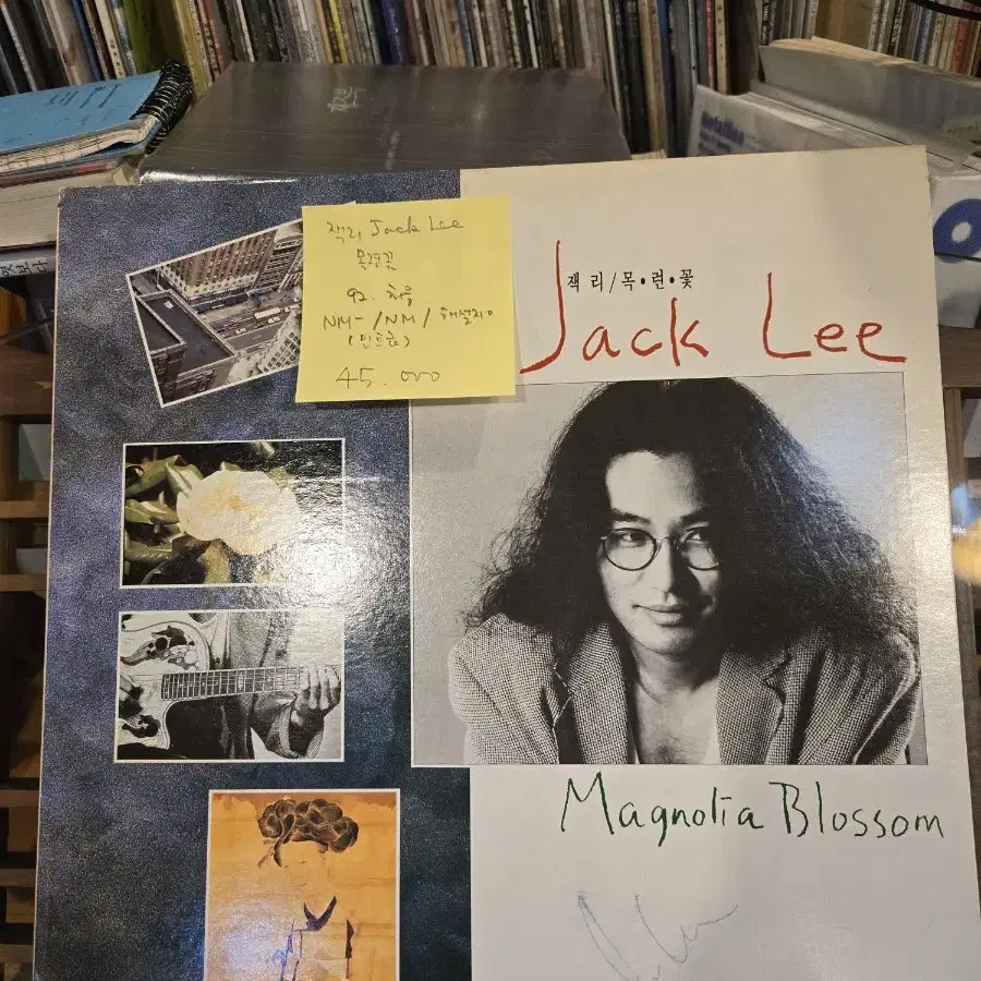 잭 리Jack Lee.목련꽃.Magnolia Blossom.92.화음.민