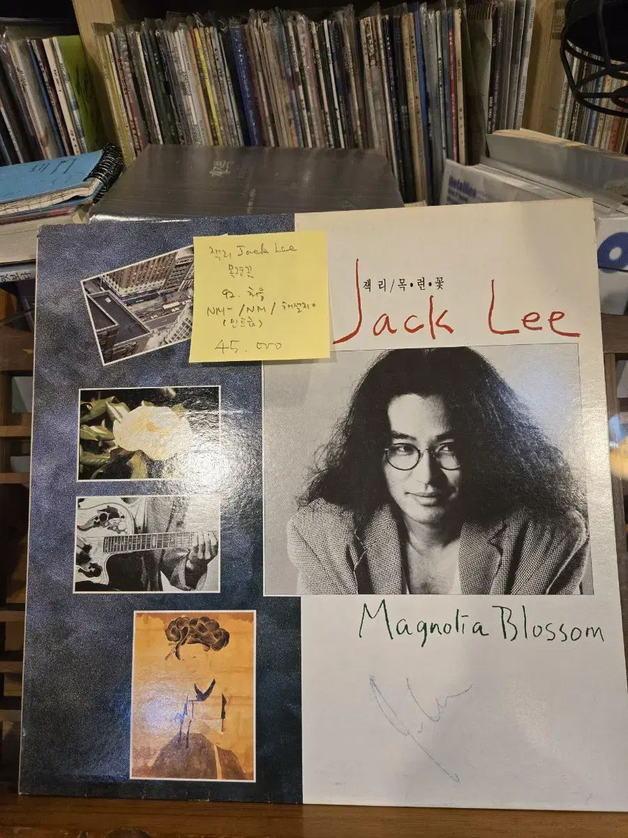 잭 리Jack Lee.목련꽃.Magnolia Blossom.92.화음.민