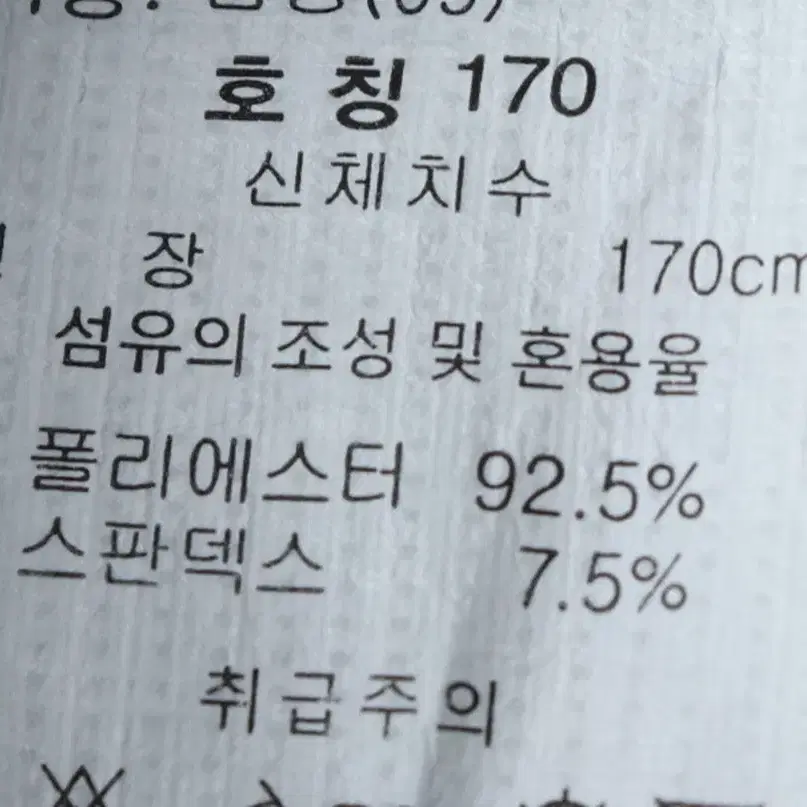 (L) 브랜드빈티지 트레이닝복 바지 바르셀로나 블랙 축구-154E