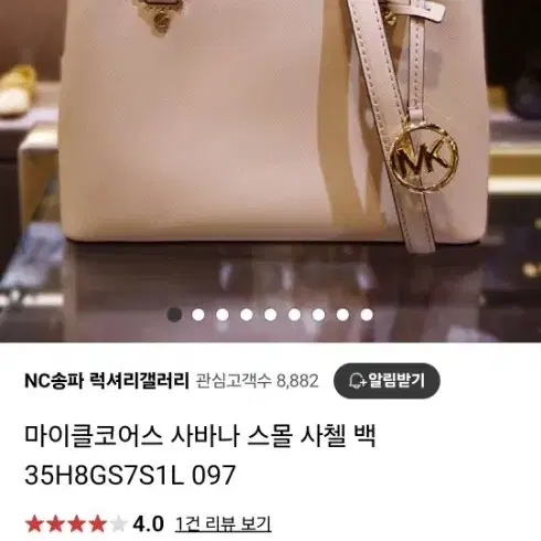 MICHAEL KORS 사바나 S 사첼백