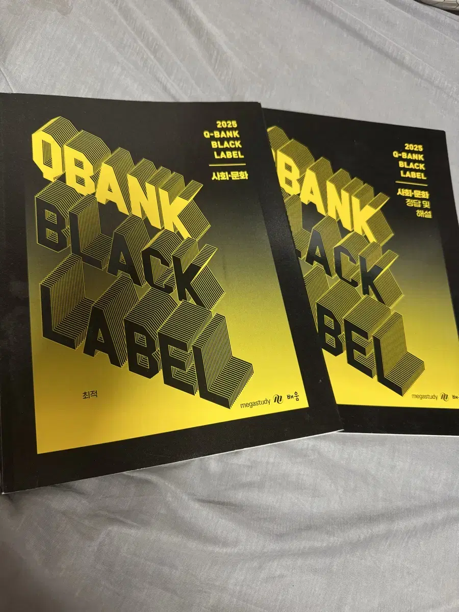 2025 최적 큐뱅크 블랙라벨 Q-bank black label