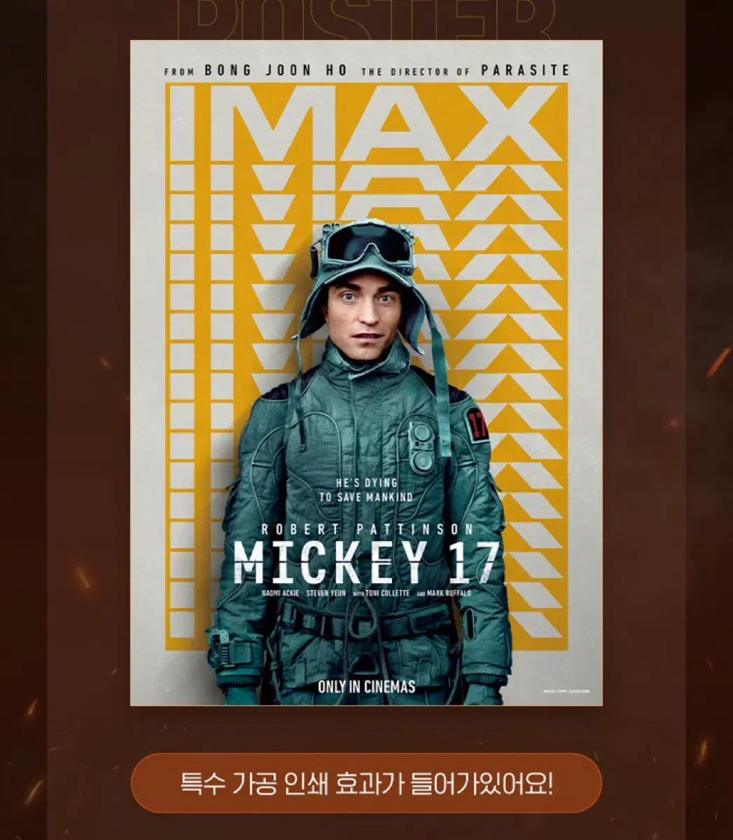 미키17 IMAX 포스터 + TTT