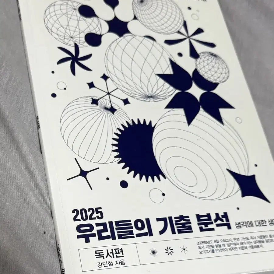 2025 우기분 강민철