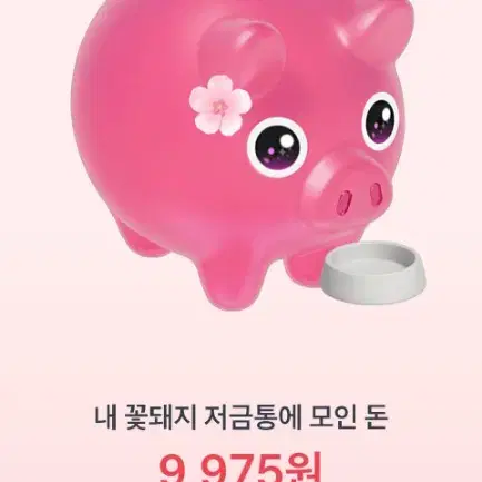 토스 한번씩만 도와주십쇼(500원은 최소한도 맞춘거에요)