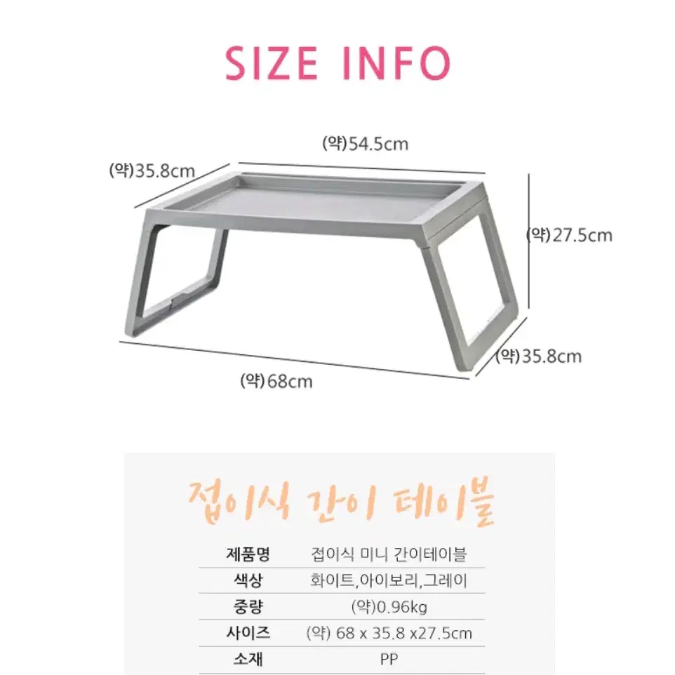 접이식 간이 테이블, 미니 테이블, 독서책상, 좌식책상