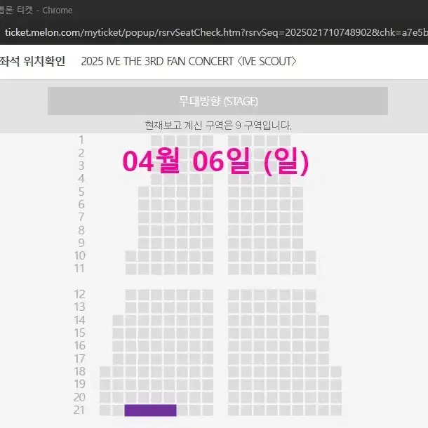 아이브 팬콘 아이브 스카웃 팬미팅 콘서트 티켓 양도