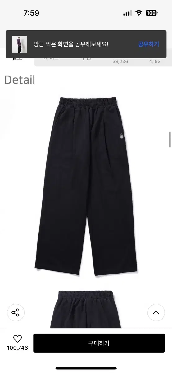 Musinsa Black Training Wintuck Wide Pants