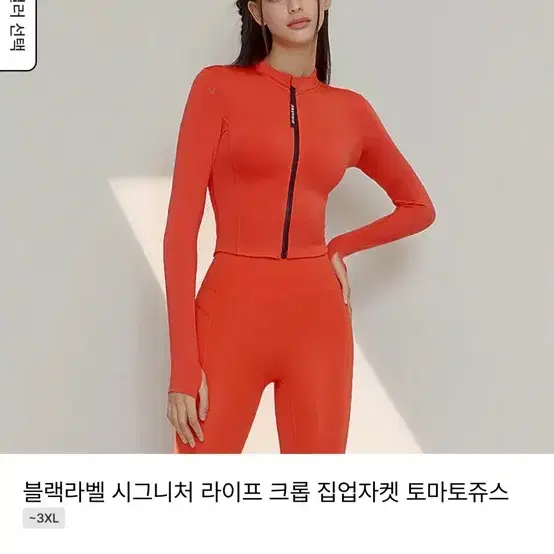 젝시믹스 블랙라벨 워터가능 집업 래쉬가드