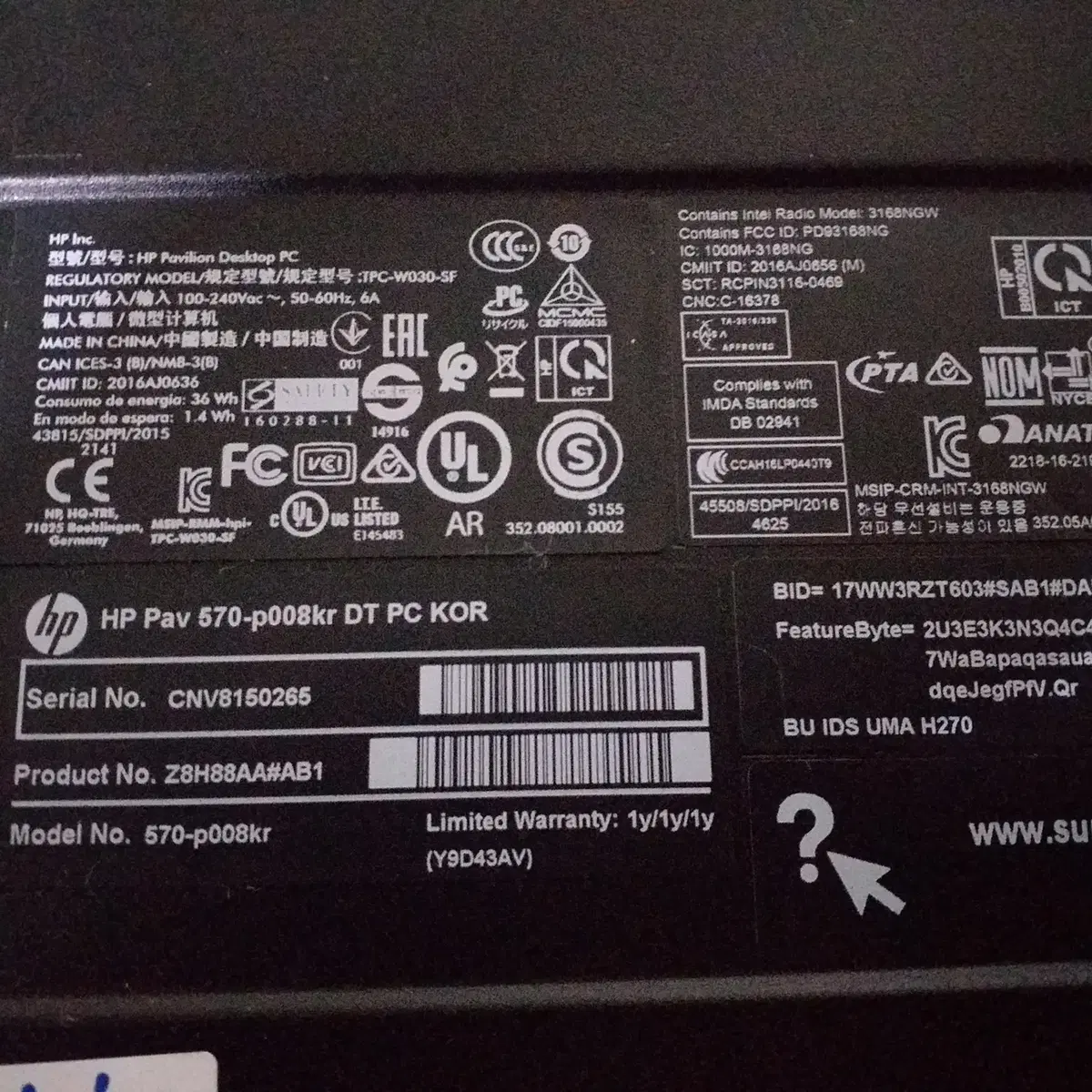 HP PAV-570  i7-7100컴퓨터