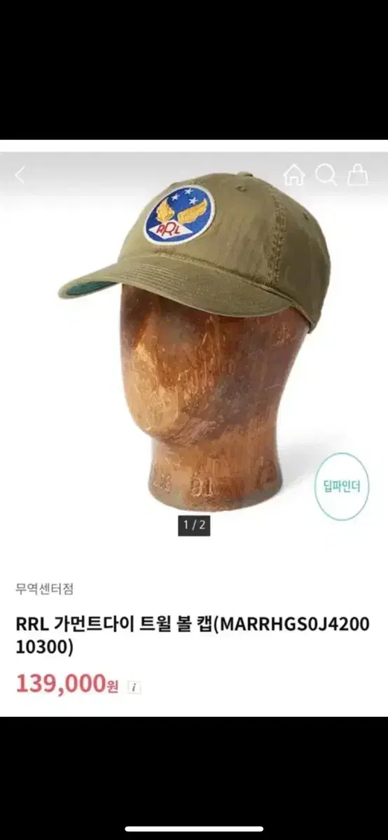 RRL 윙캡 카키 새제품