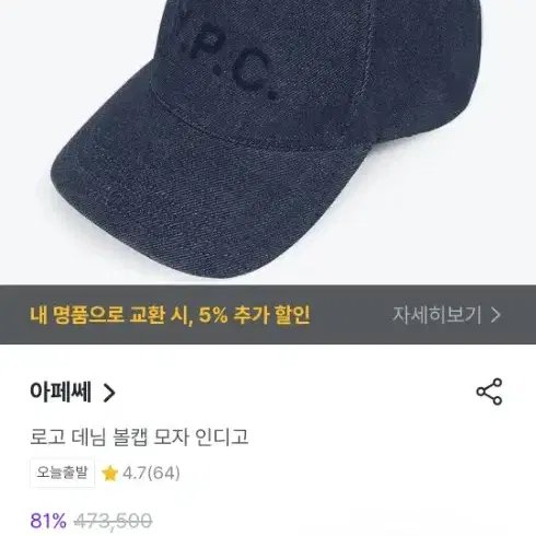 apc 아페쎄 데님 볼캡 모자 ( 인디고컬러)