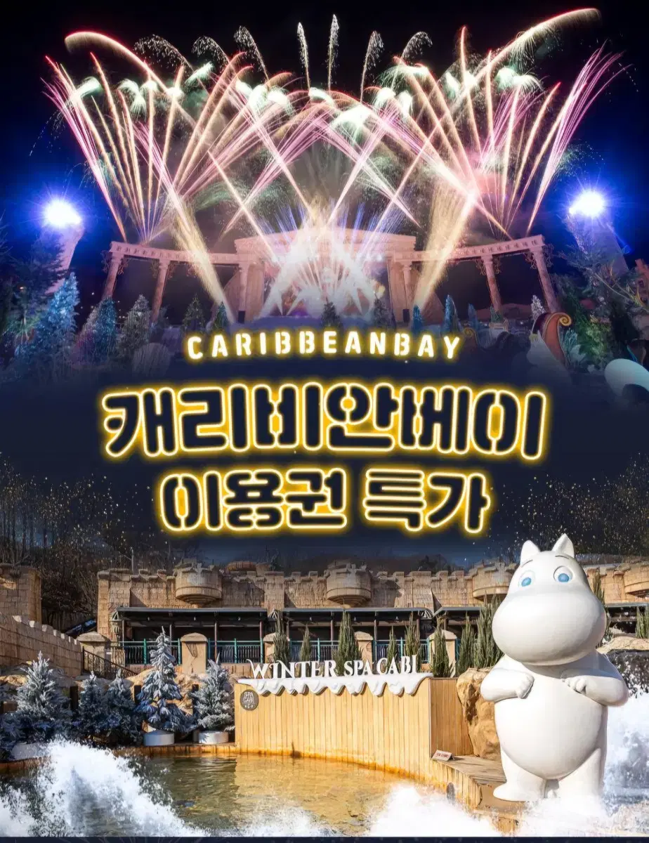 캐리비안베이.에버랜드 | 브랜드 중고거래 플랫폼, 번개장터