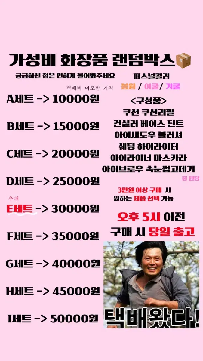 화장품 랜박 판매