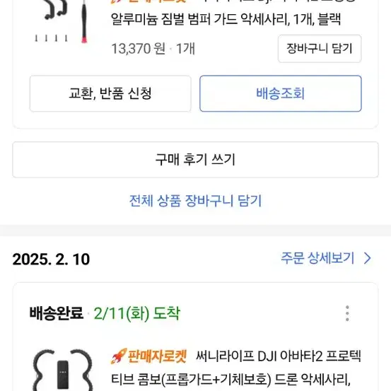 아바타2 플라이모어 콤보세트 배터리 3 조종기 포함