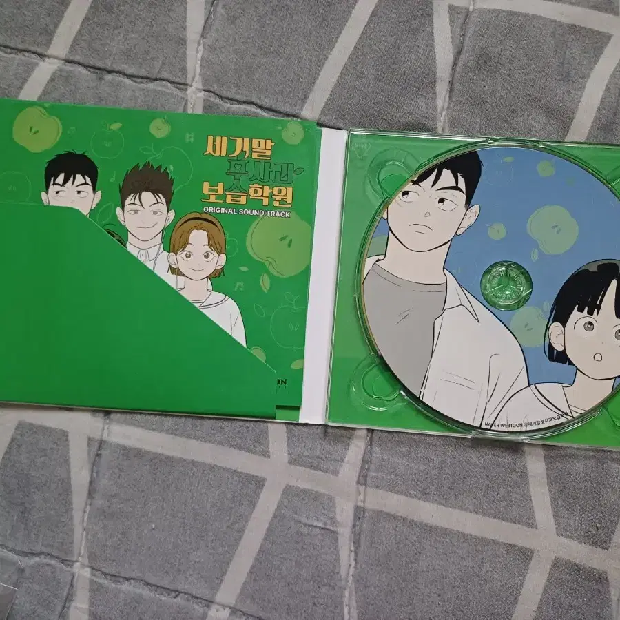 세기말 풋사과 보습학원ost cd