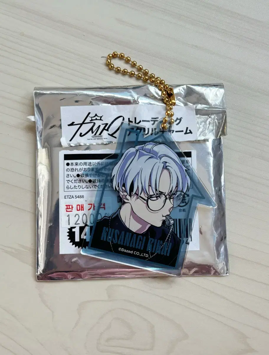 Charisma House Rika Acrylic Keyring