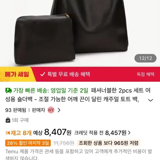 가방